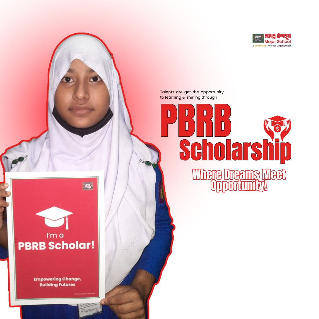 PBRB Scholarship